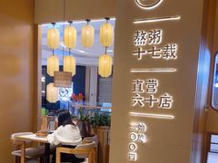 -吴家·淮扬小馆(滨湖银泰店)