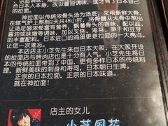 -日本料理神拉面
