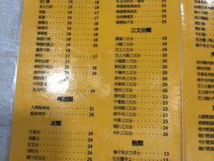 菜单-喜莲咖啡