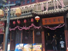 -老宅藕香·湖北菜·非遗藕汤·武昌鱼(黄鹤楼景观店)