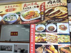 -东关吉祥西安腊汁肉夹馍(健德门店)