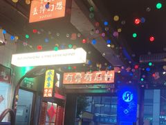 -水巷子·巴掌腰片重庆火锅(云纺店)