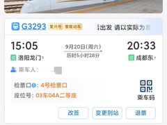 -洛阳龙门站