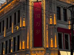 -中华巴洛克风情街