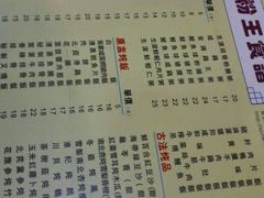 -昇记肠粉王(福华路店)