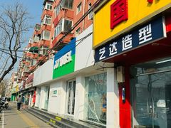 -YONEX网羽有约(新街口店)