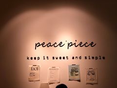 -peacepiece