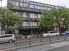 -和子足浴SPA会馆(梁溪店)
