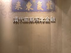 -沈阳金融博物馆