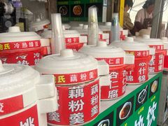 -鲍氏老字号冷热饮老店(瑞安店)