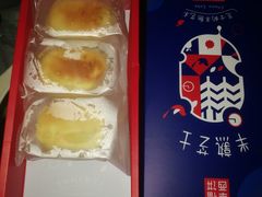 下午茶半熟芝士小蛋糕-幸福西饼生日蛋糕·下午茶(大明宫万达店)