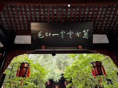 -成都武侯祠博物馆