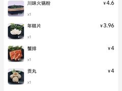 -杨国福麻辣烫