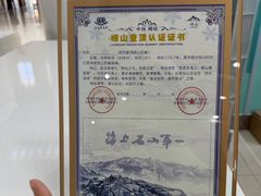 -崂山巨峰游览区