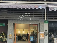 -Radar Coffee(思南路店)