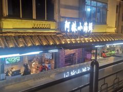 -阿妹小海鲜(下角店)