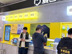 -爱回收(五角场万达店)