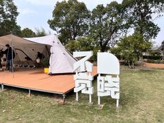 -不觉晓CAMPING(上海迪士尼营地店)