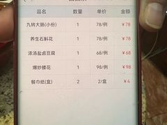 -鹊华居·地道鲁菜·海鲜·融合味(大明湖店)