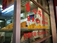 -文记壹心鸡(宝华路店)