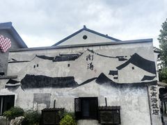 -南浔古镇