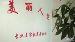 -美丽人生祛斑扁平疣汗管瘤中心