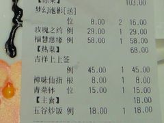账单-福慧慈缘素食餐厅(王府井店)