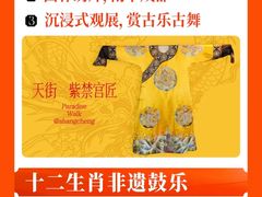 -龙湖成都上城天街