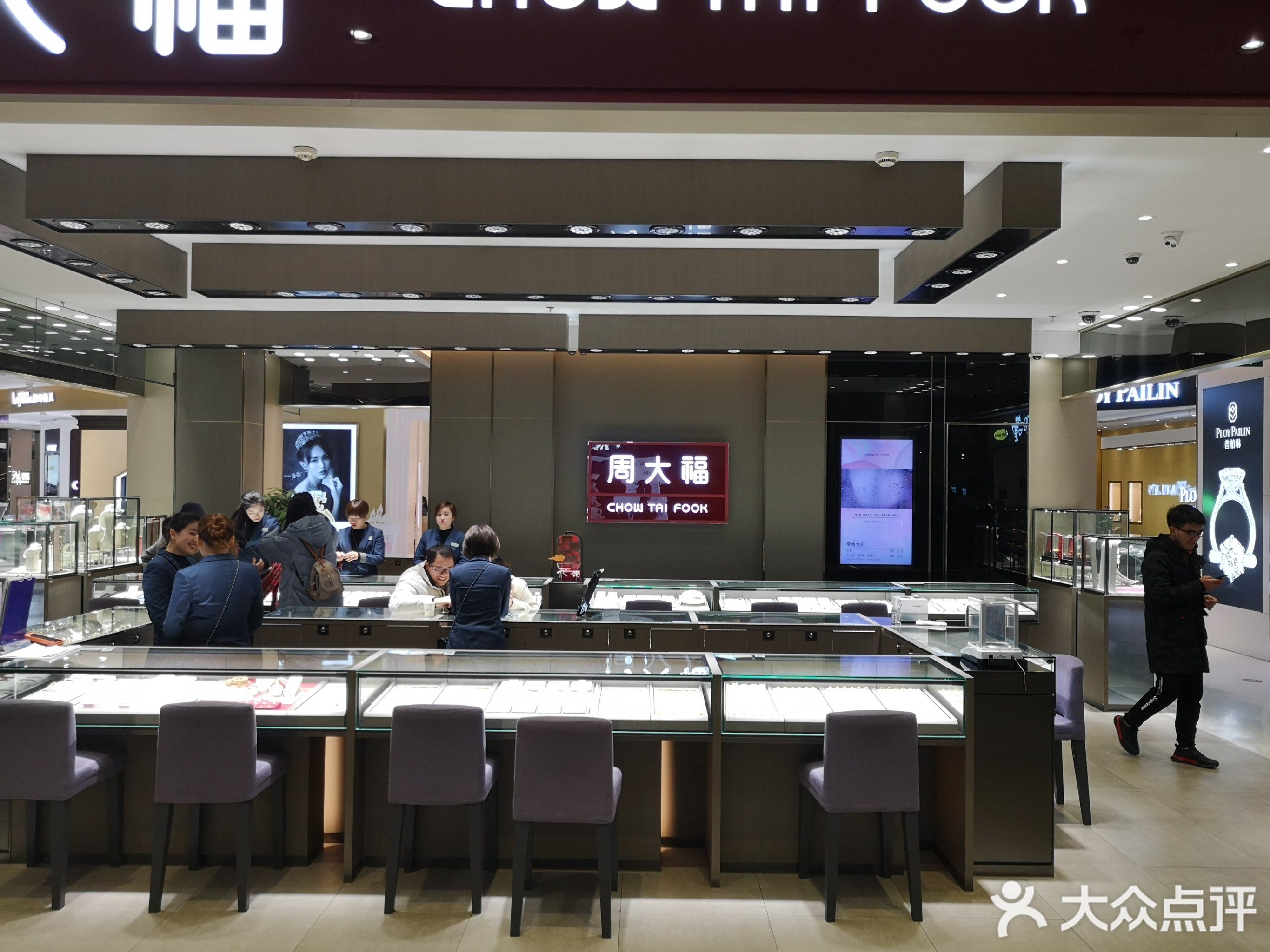 周大福chow tai fook(大洋百货店)