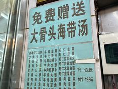 -奉天蚨祥饺子馆