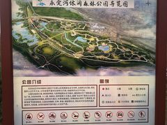 -永定河休闲森林公园