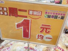 -AEON永旺(东方宝泰店)