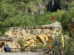 -龙门涧景区