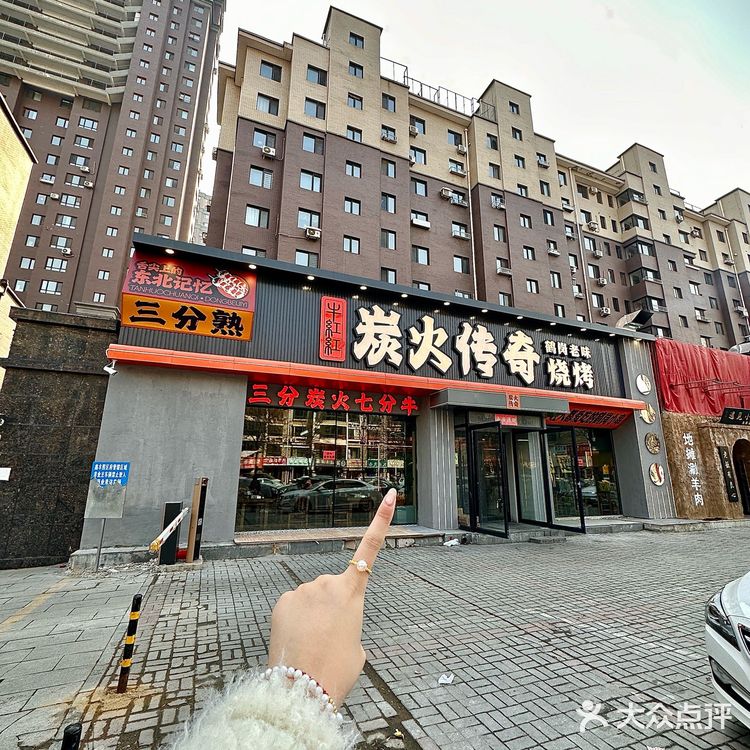 沈阳终于也有了。。。鹤岗小串！！！