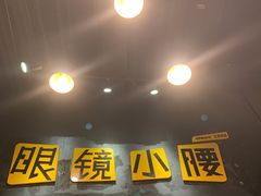 -望京小腰(北京总店)