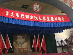 -延安杨家岭革命旧址