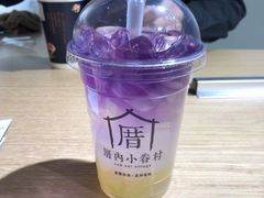 小眷村奶茶-厝内小眷村(惠山万达店)