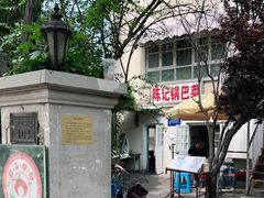 -陈记锅巴菜(五大道店)