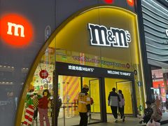 -m豆巧克力世界(上海世茂广场店)