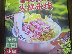 -石榴姐•山城小馆(创始店)