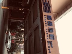-顺德渔村·岭南一号