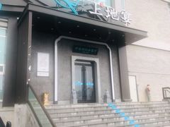-上地宴·中关村的会客厅(清河高铁站店)