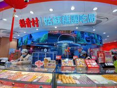 -稻香村(观前街店)