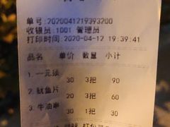 -十里铺铁板鱿鱼