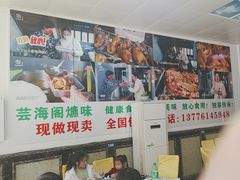 -芸海阁·农家私房菜(沙家浜景区出口店)