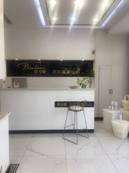 -缤卡妮肌肤管理中心