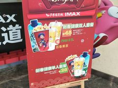-卢米埃影城(合生广场IMAX店)