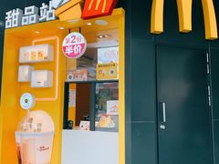 门面-麦当劳(秣陵路店)
