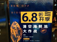 景观位-V-ONE西雅图海鲜自助餐厅(仓山万达广场店)