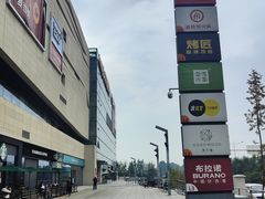 -卓锦曼购中心(国香街店)